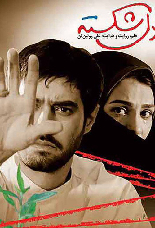 Heart Broken poster
