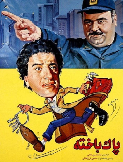 The Born Loser poster