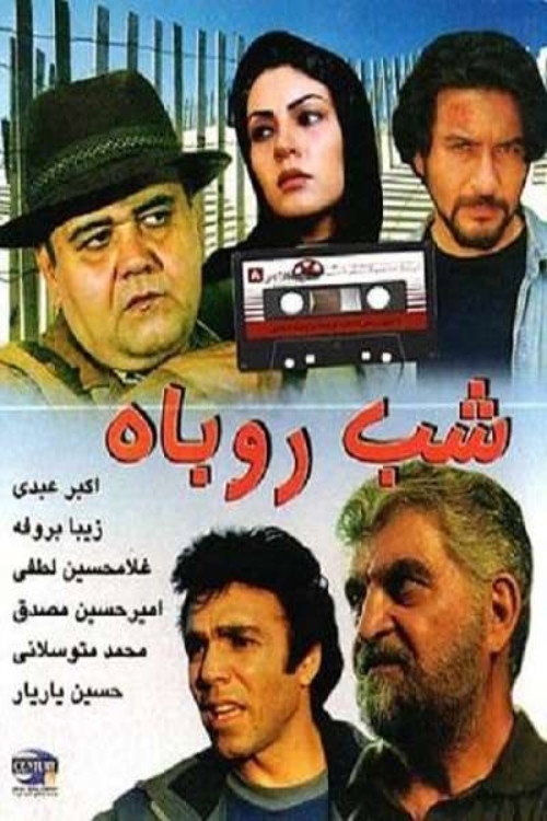 Shab-e Roobah poster