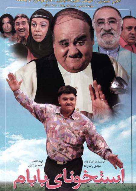 My Father's Bones poster