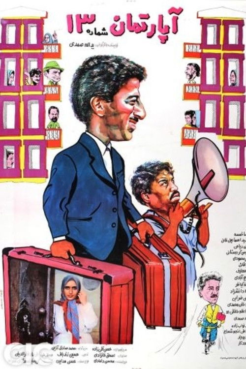 Apartment No.13 poster