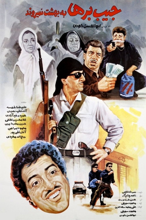 Pickpocketers Don't Go to Heaven poster