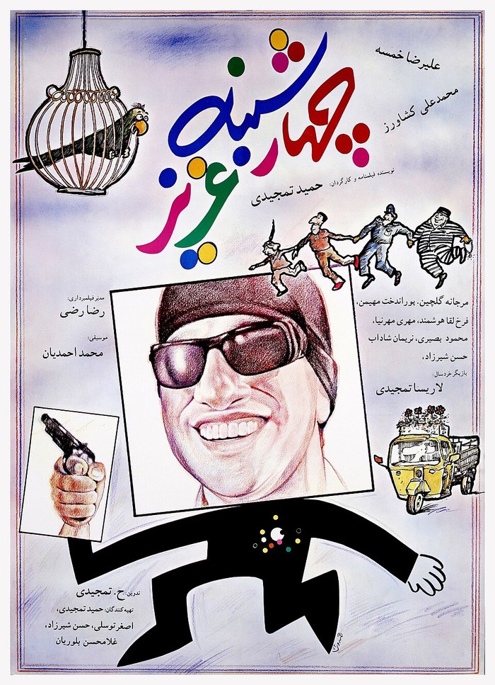 Dear Wednesday poster