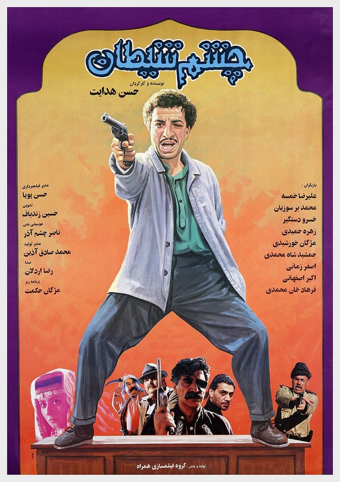 The Devil's Eye poster