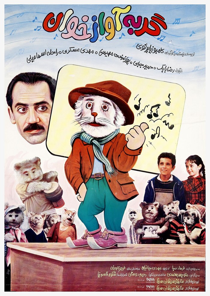گربه آوازخوان poster