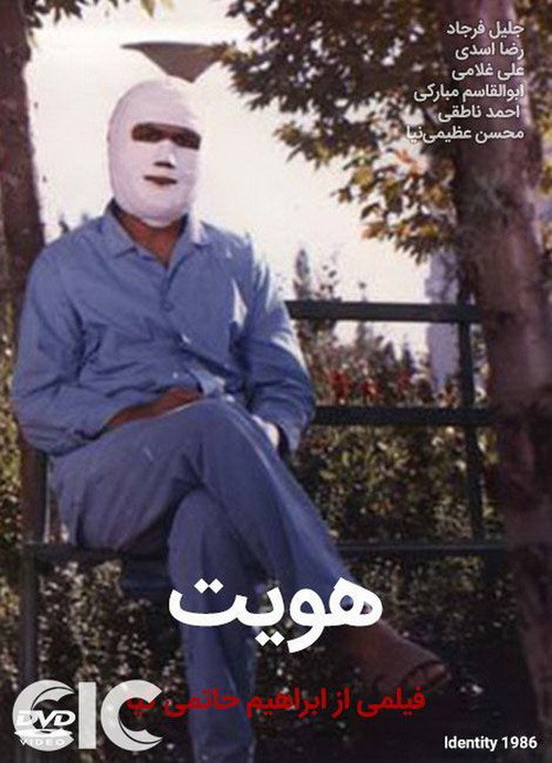 Identity poster