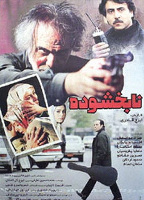 Unforgiven poster