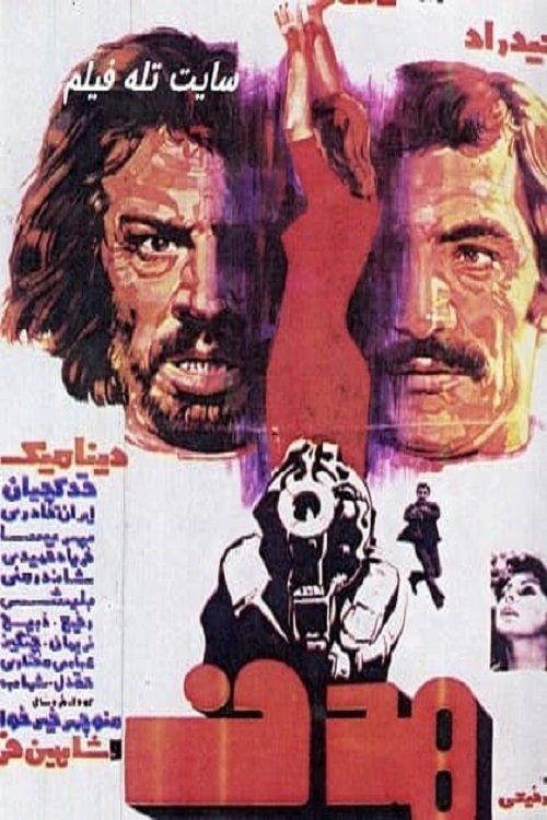 The Target poster