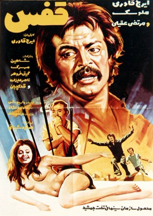 Cage poster