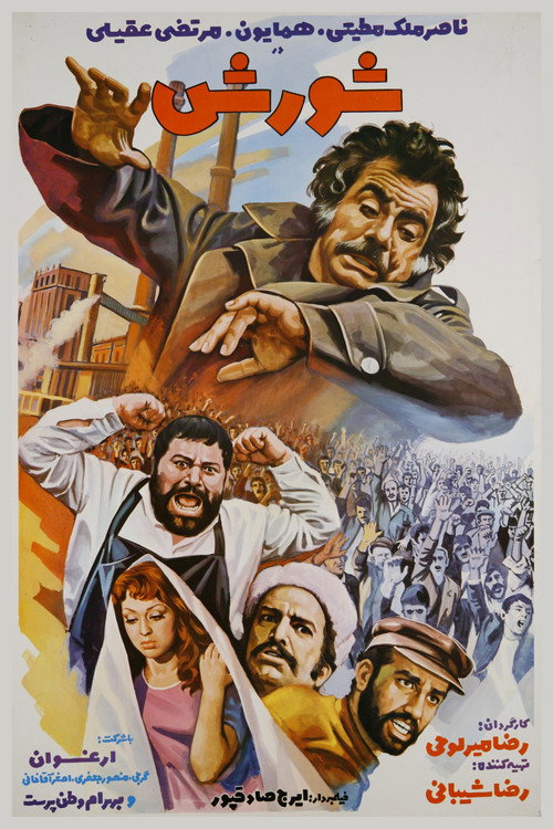 Rebellion poster