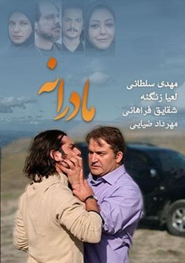 مادرانه poster