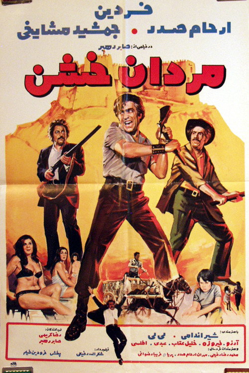 Furious Men poster