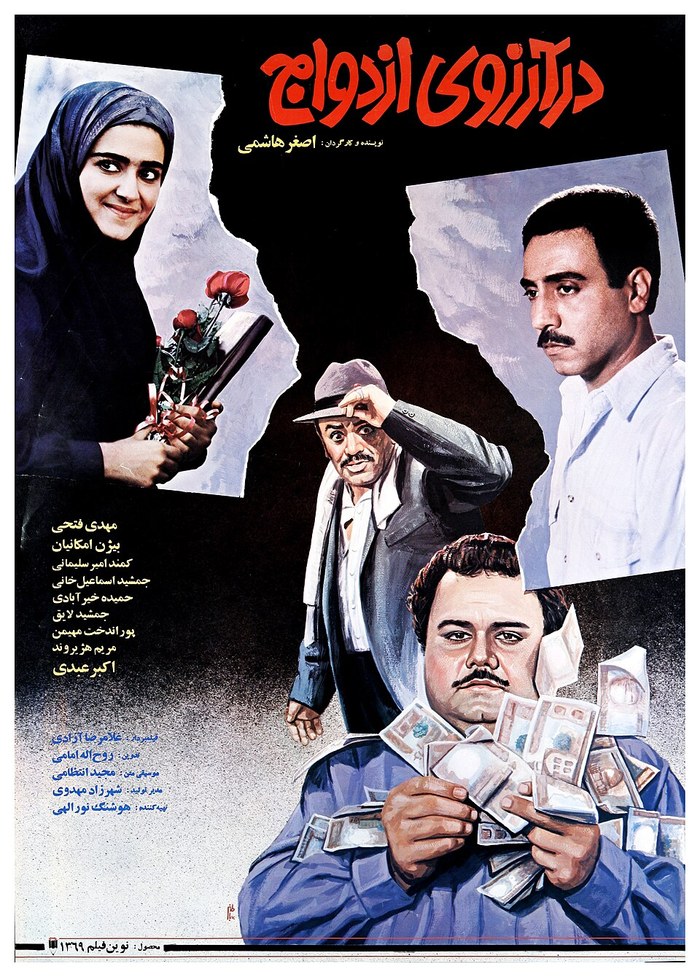 Wishing to Get Married poster