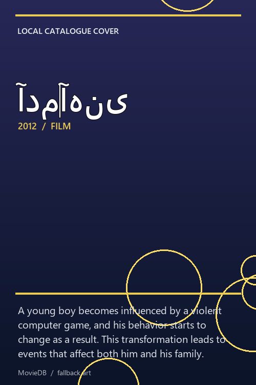 آدمآهنی poster