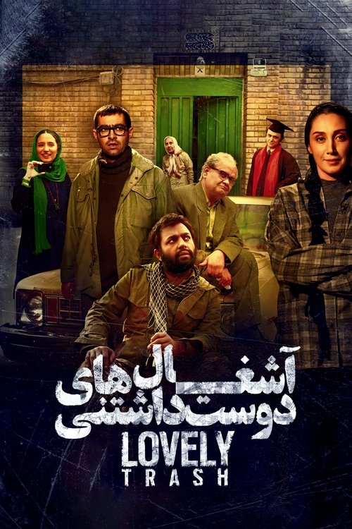 Ashghal-haye Doost-Dashtani poster