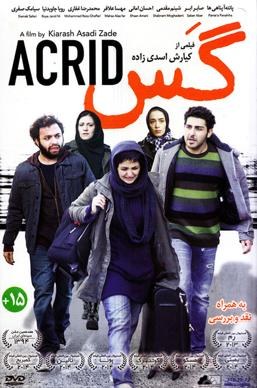 گس poster