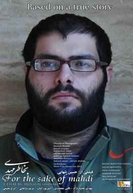 For the Sake of mahdi poster