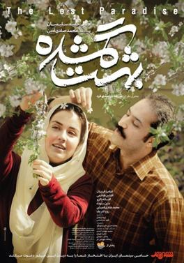 بهشت گمشده poster