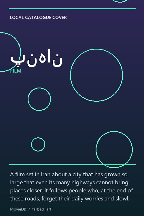 پنهان poster
