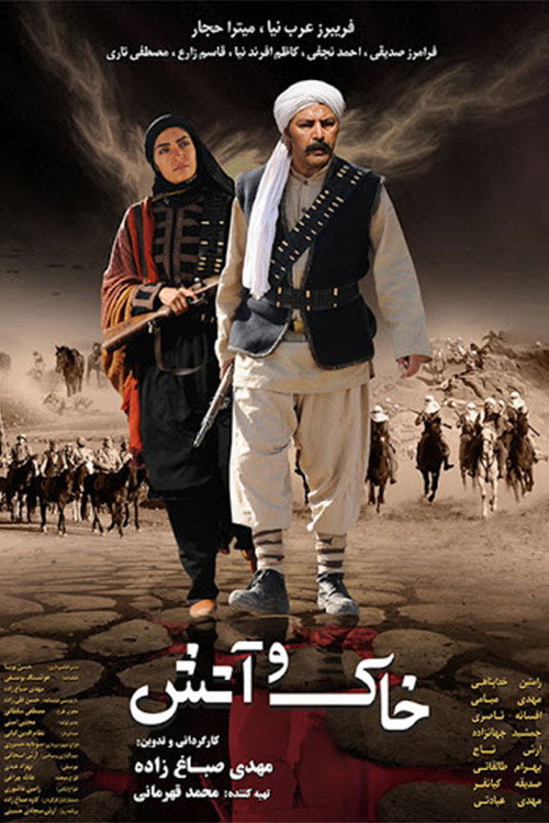 Khak o atash poster