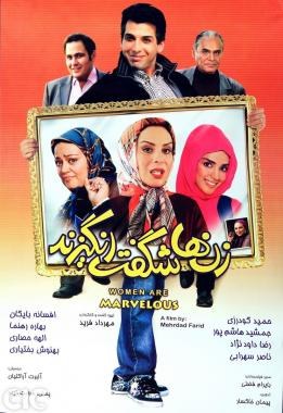 Women Are Incredible poster