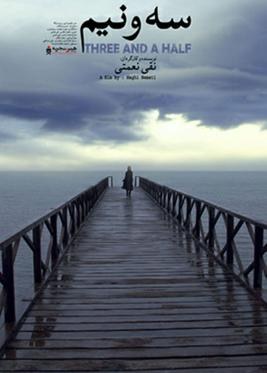 سه و نیم poster