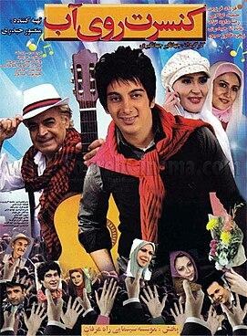 کنسرت روی آب poster