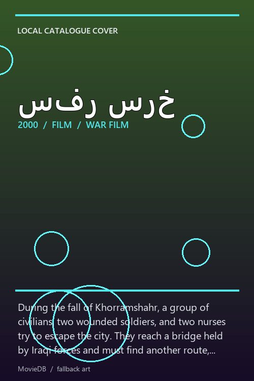 سفر سرخ poster