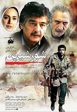 شور شیرین poster