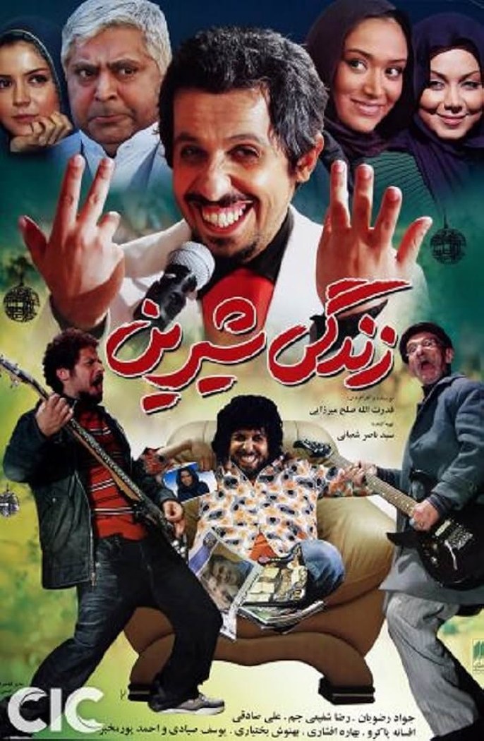 زندگی شیرین poster