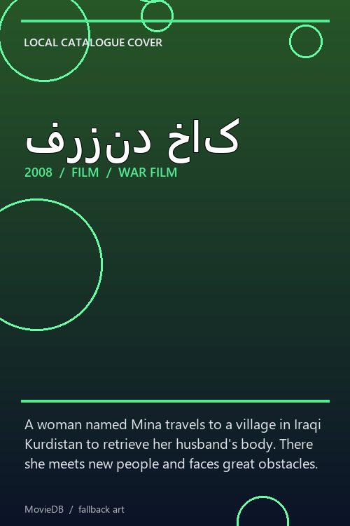 فرزند خاک poster