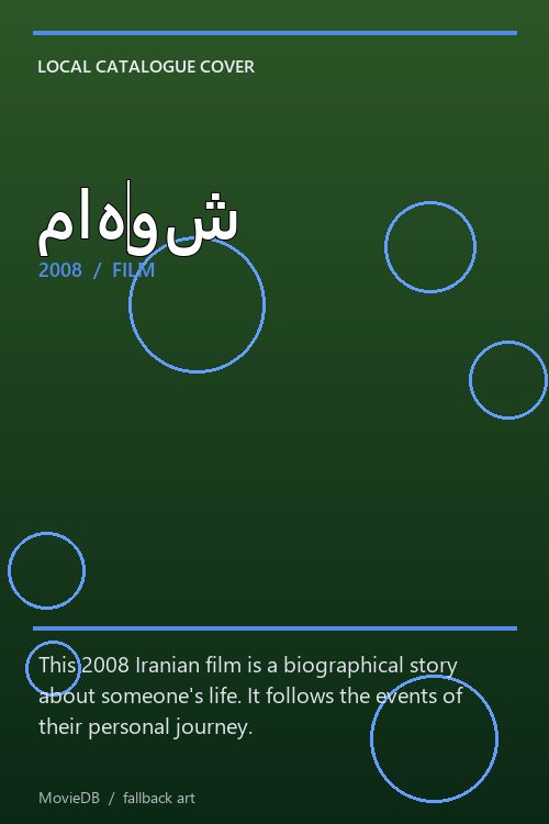ماهوش poster