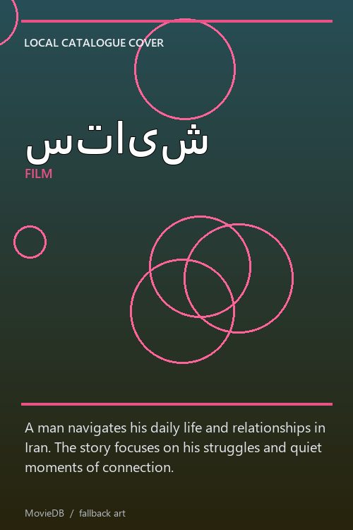 ستایش poster