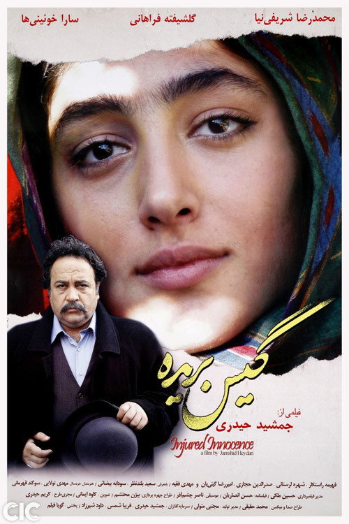 The Shameless poster