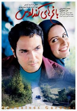 باغهای کندلوس poster