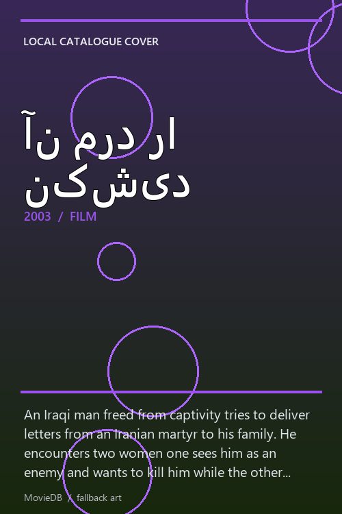 آن مرد را نکشید poster
