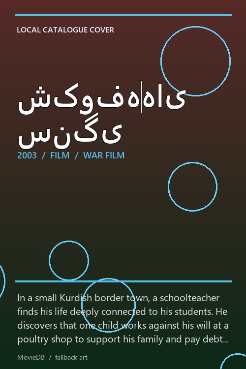 شکوفههای سنگی poster