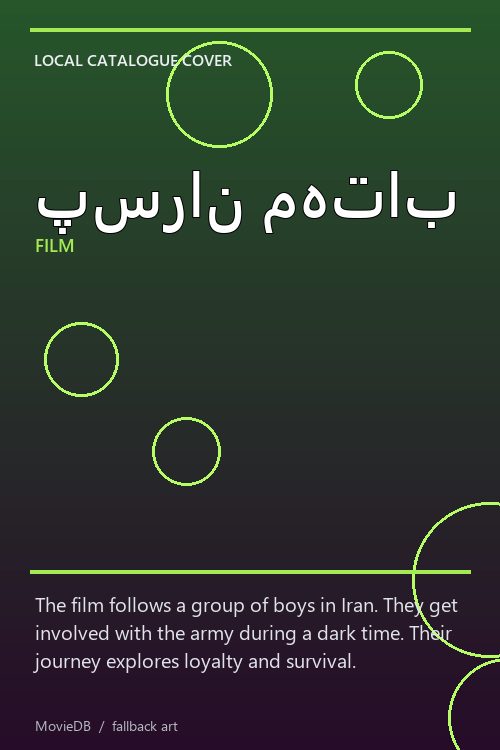 پسران مهتاب poster