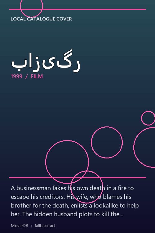 بازیگر poster