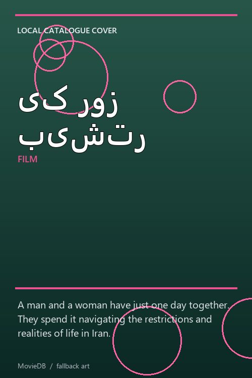 یک روز بیشتر poster