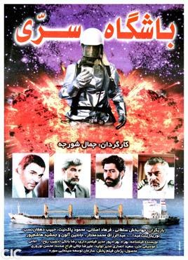 باشگاه سری poster
