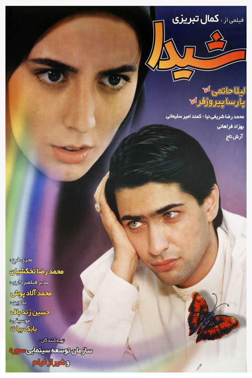 Sheida poster