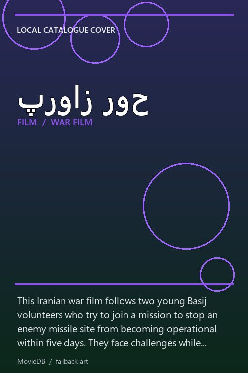 پرواز روح poster