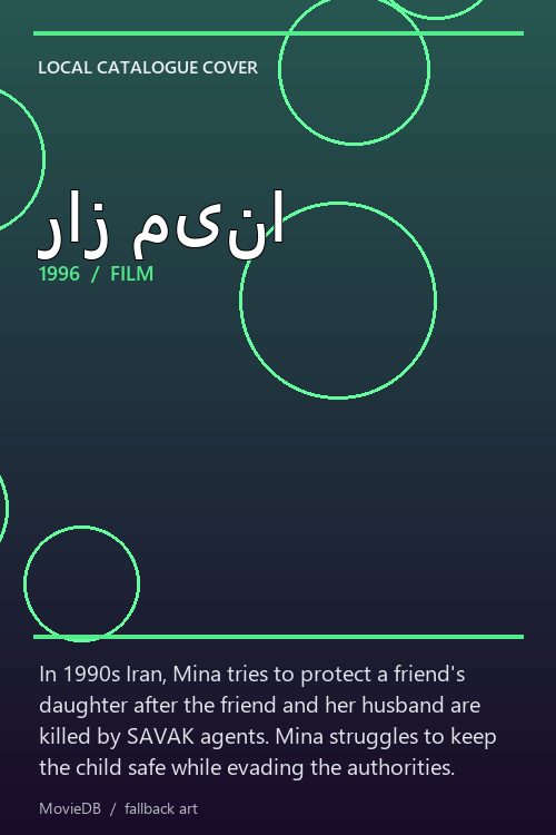 راز مینا poster