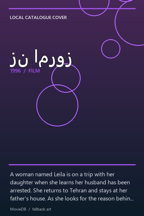 زن امروز poster