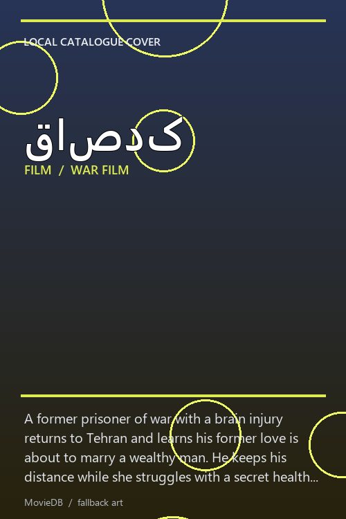قاصدک poster