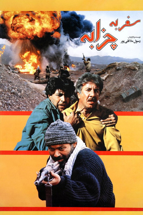 Journey to Chazabeh poster
