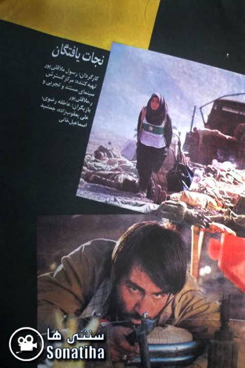 The Survivors poster