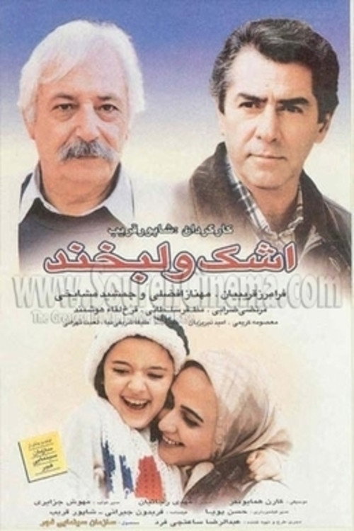 Tears and Smiles poster