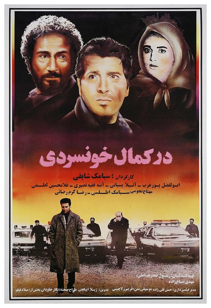 در کمال خونسردی poster